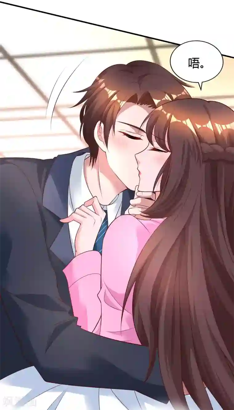 霸道总裁求抱抱第203话 安慰的吻