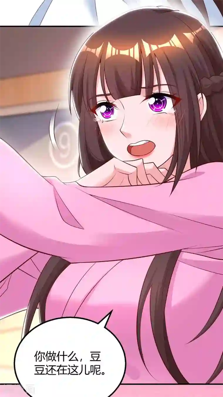 霸道总裁求抱抱第203话 安慰的吻