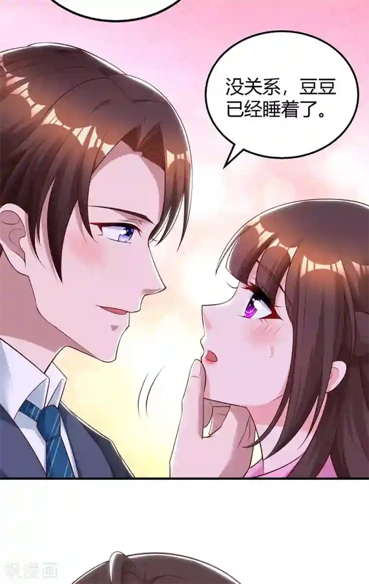 霸道总裁求抱抱第203话 安慰的吻