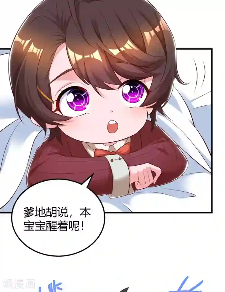 霸道总裁求抱抱第203话 安慰的吻