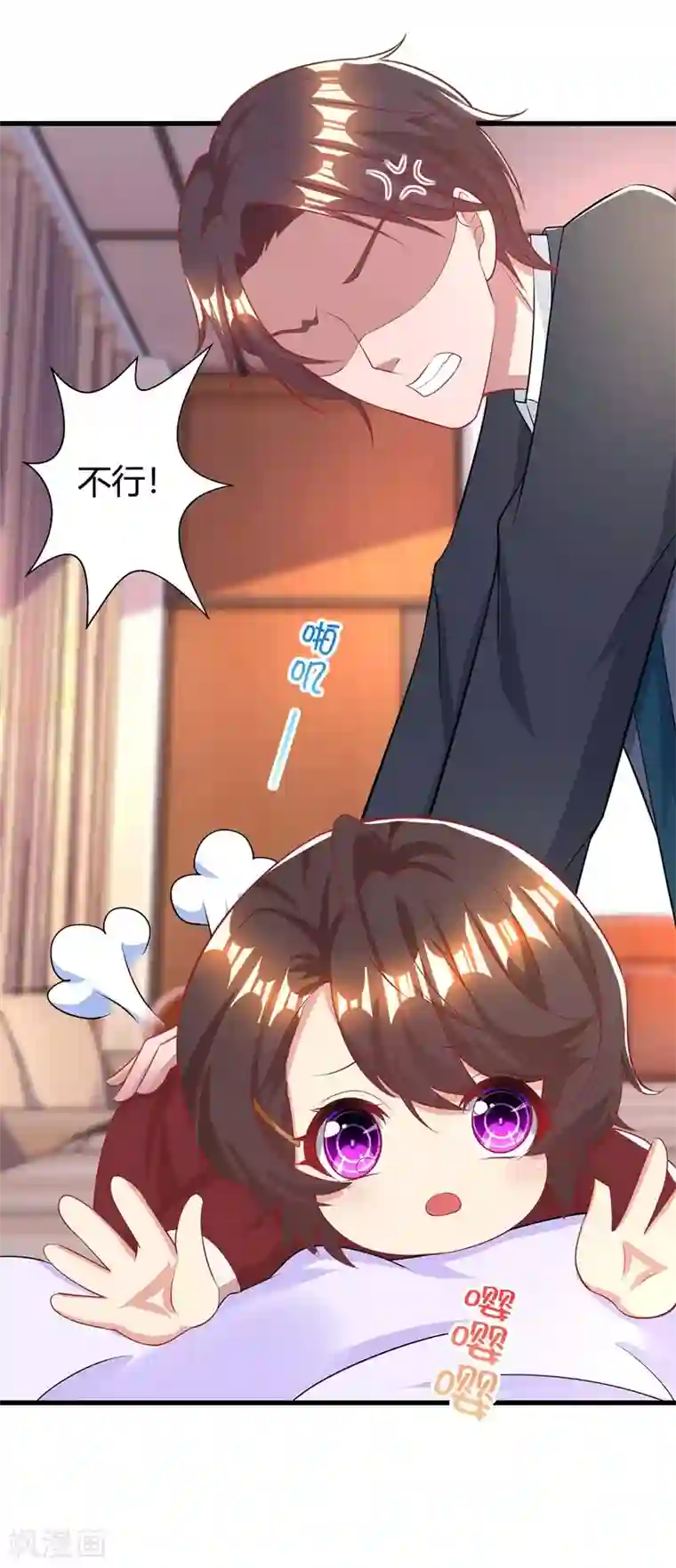 霸道总裁求抱抱第203话 安慰的吻