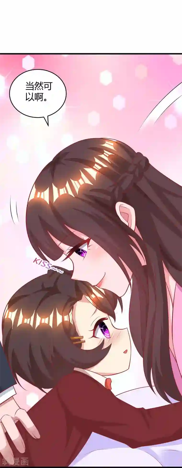 霸道总裁求抱抱第203话 安慰的吻