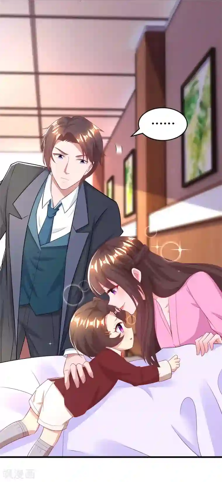 霸道总裁求抱抱第203话 安慰的吻