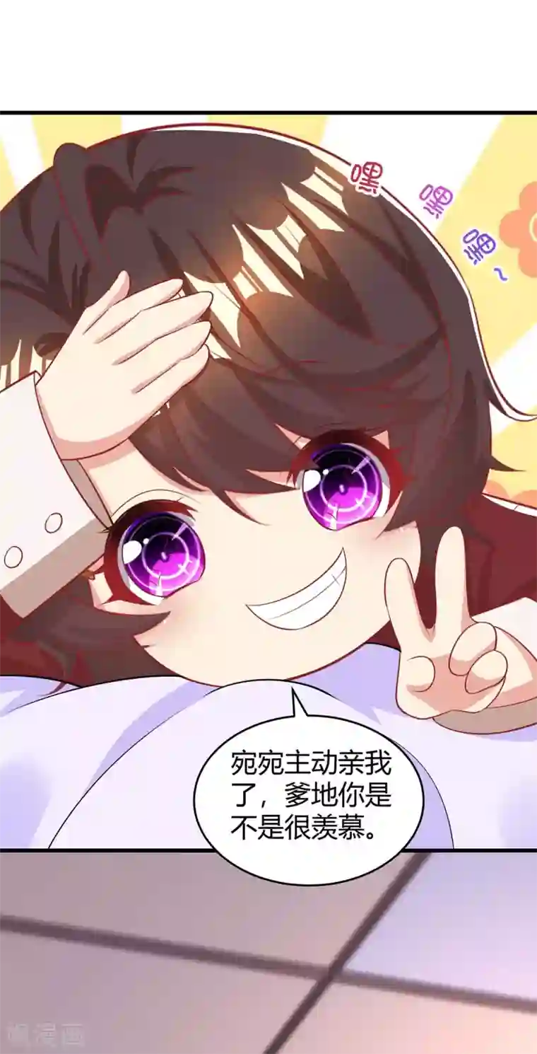 霸道总裁求抱抱第203话 安慰的吻