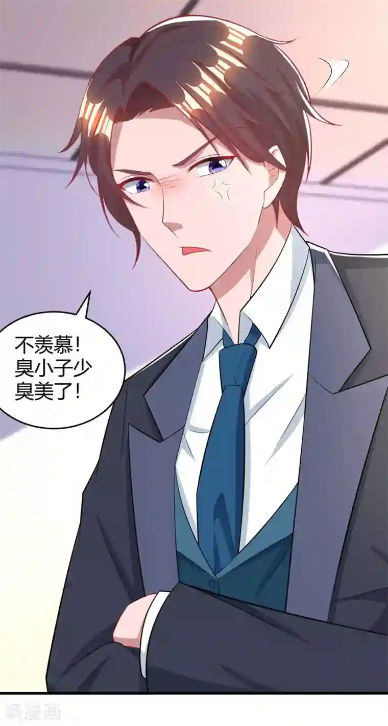 霸道总裁求抱抱第203话 安慰的吻