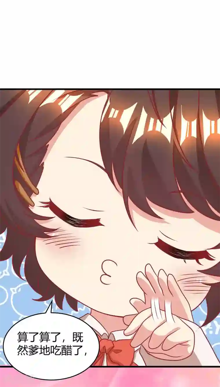 霸道总裁求抱抱第203话 安慰的吻