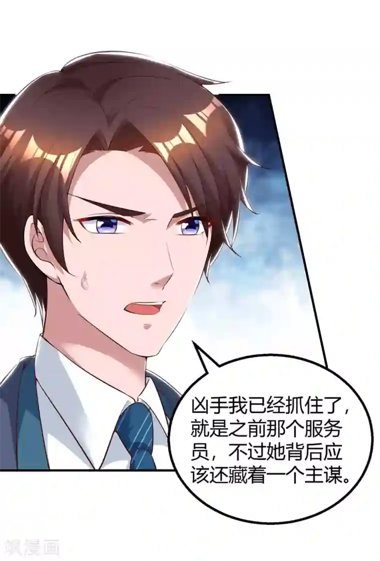 霸道总裁求抱抱第203话 安慰的吻