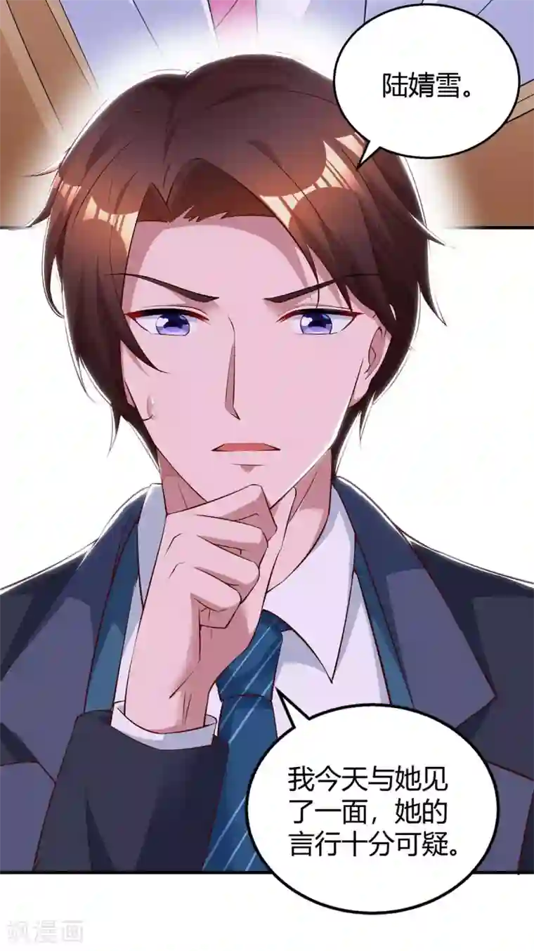 霸道总裁求抱抱第203话 安慰的吻