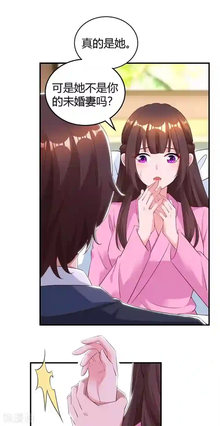 霸道总裁求抱抱第203话 安慰的吻