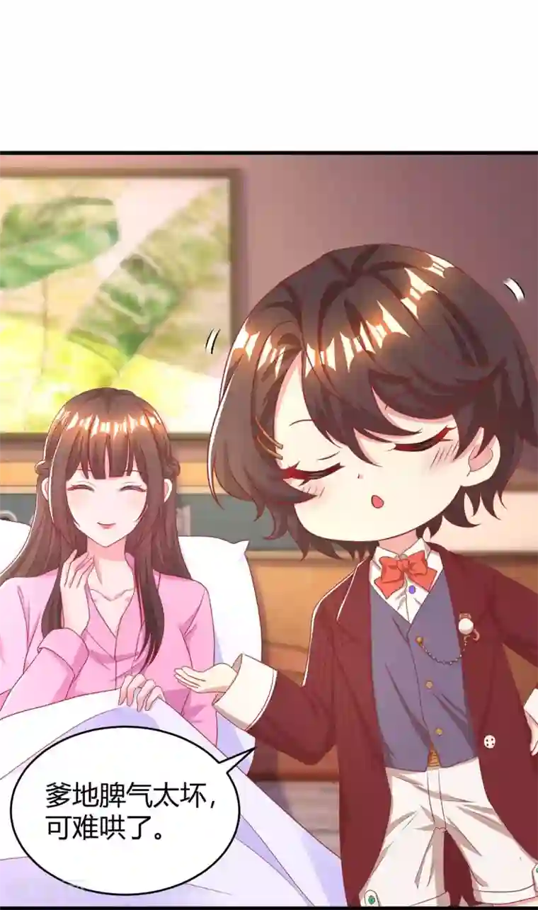 霸道总裁求抱抱第204话 去霍家求救援