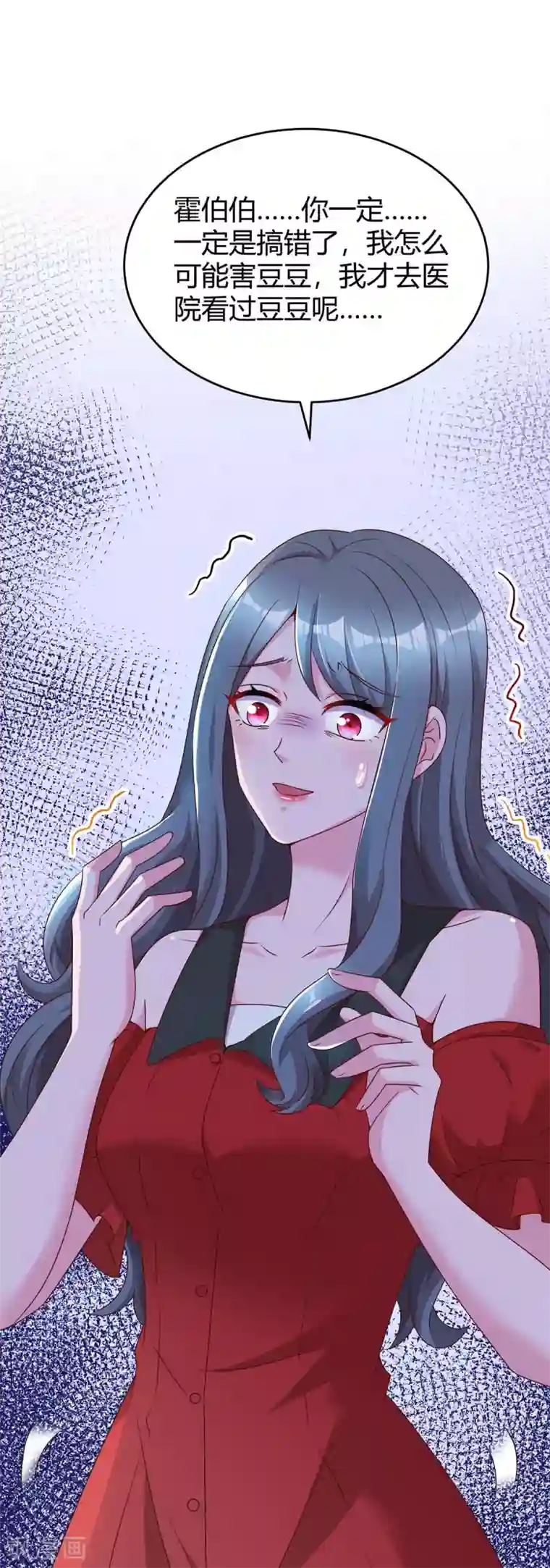 霸道总裁求抱抱第204话 去霍家求救援