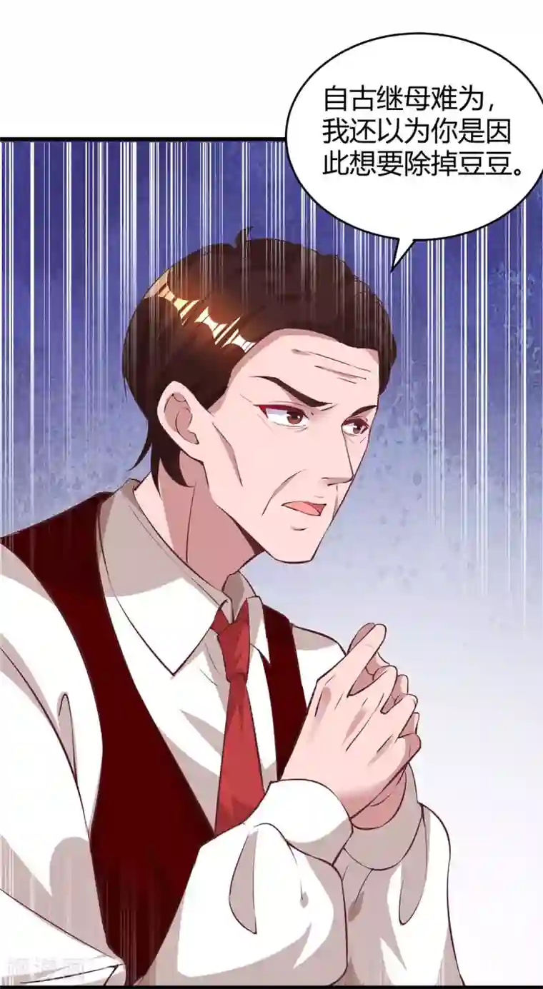 霸道总裁求抱抱第204话 去霍家求救援