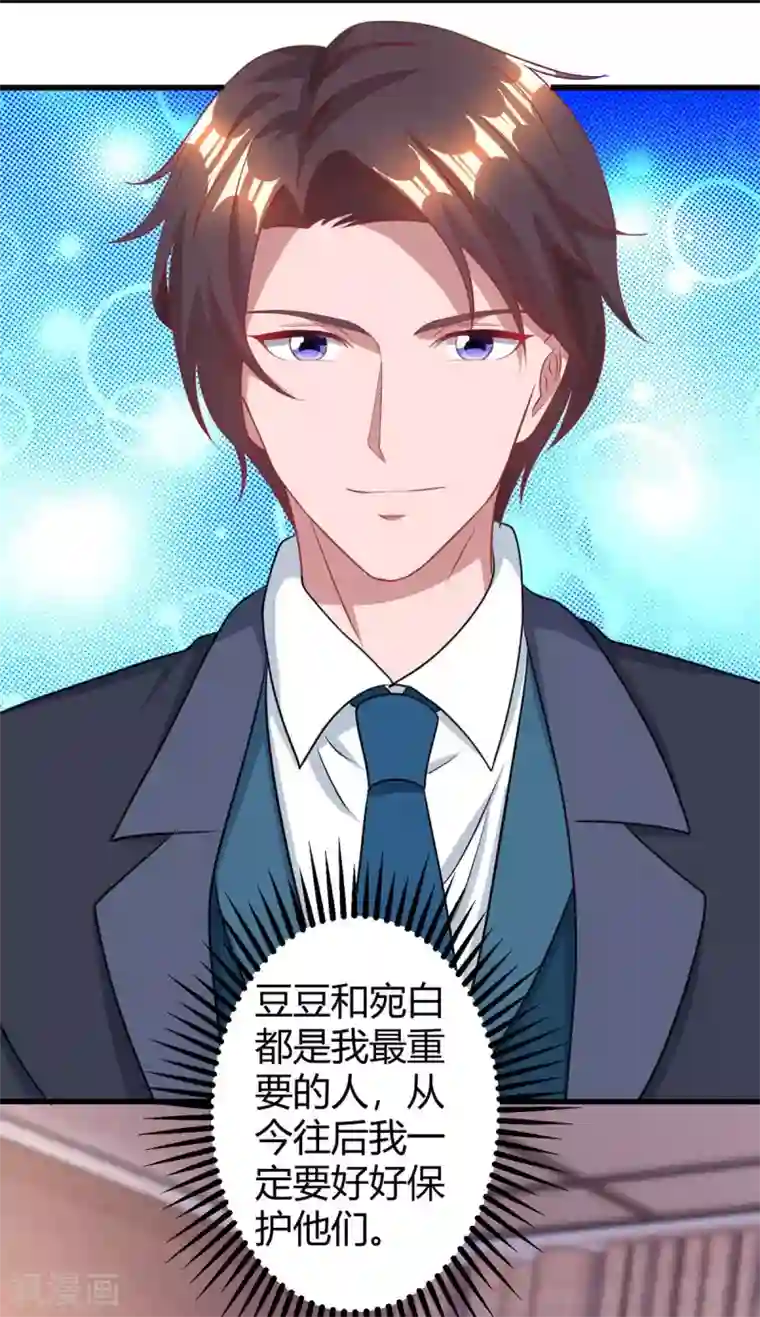 霸道总裁求抱抱第204话 去霍家求救援