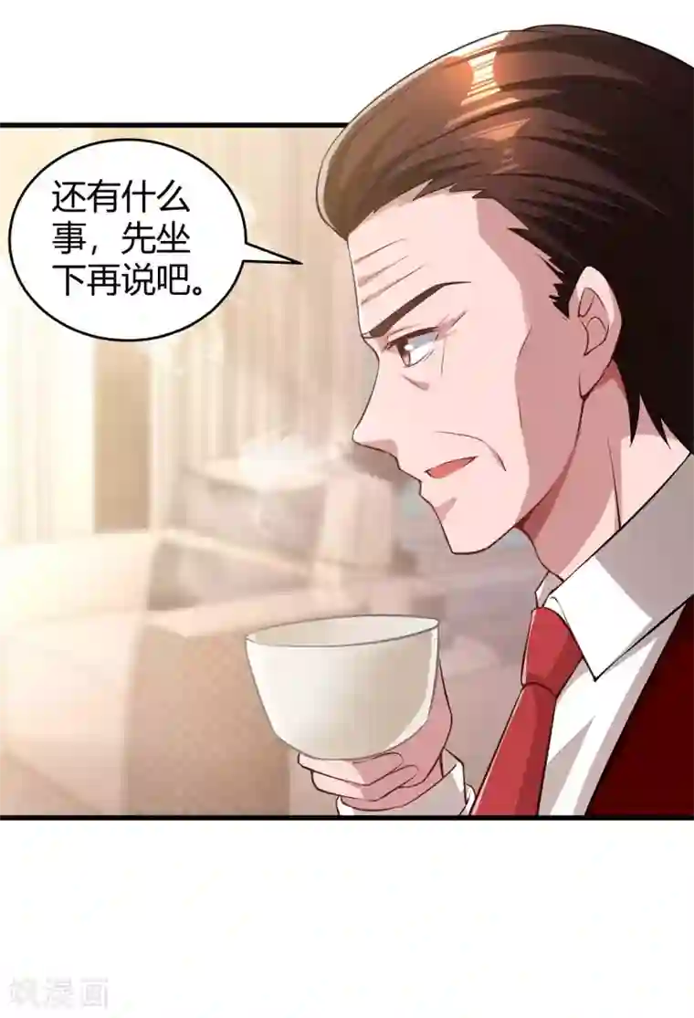 霸道总裁求抱抱第204话 去霍家求救援