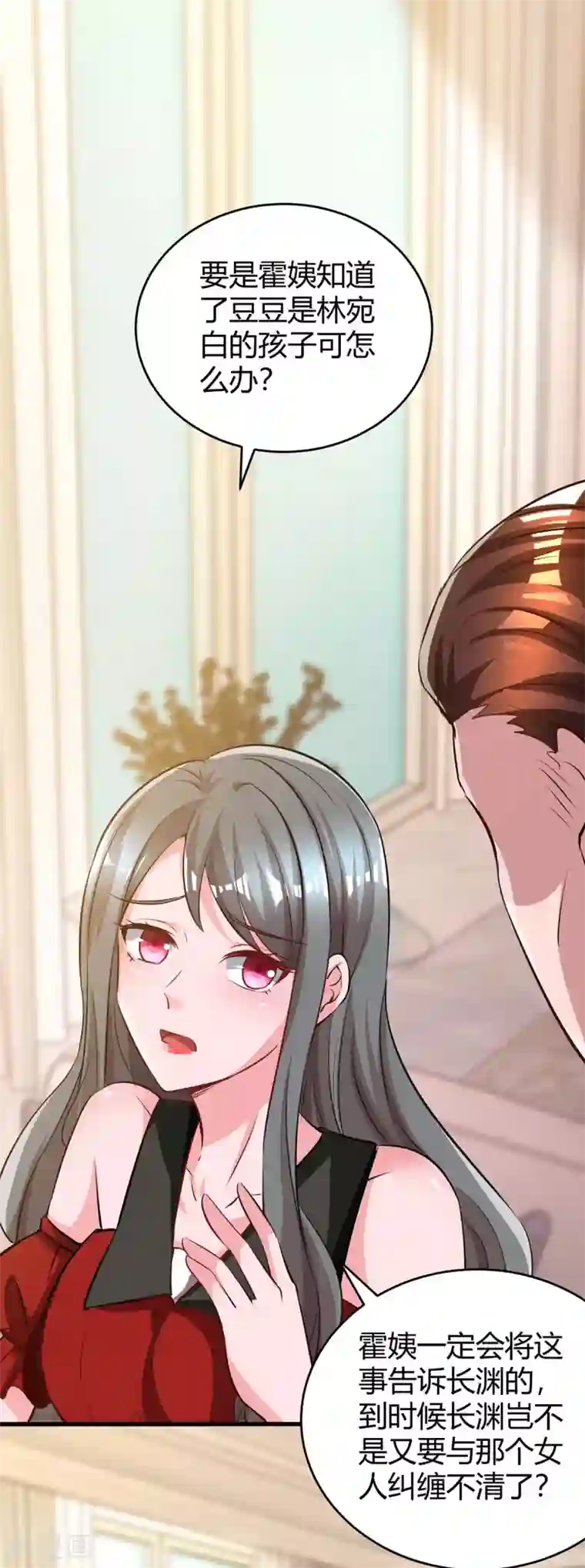 霸道总裁求抱抱第204话 去霍家求救援