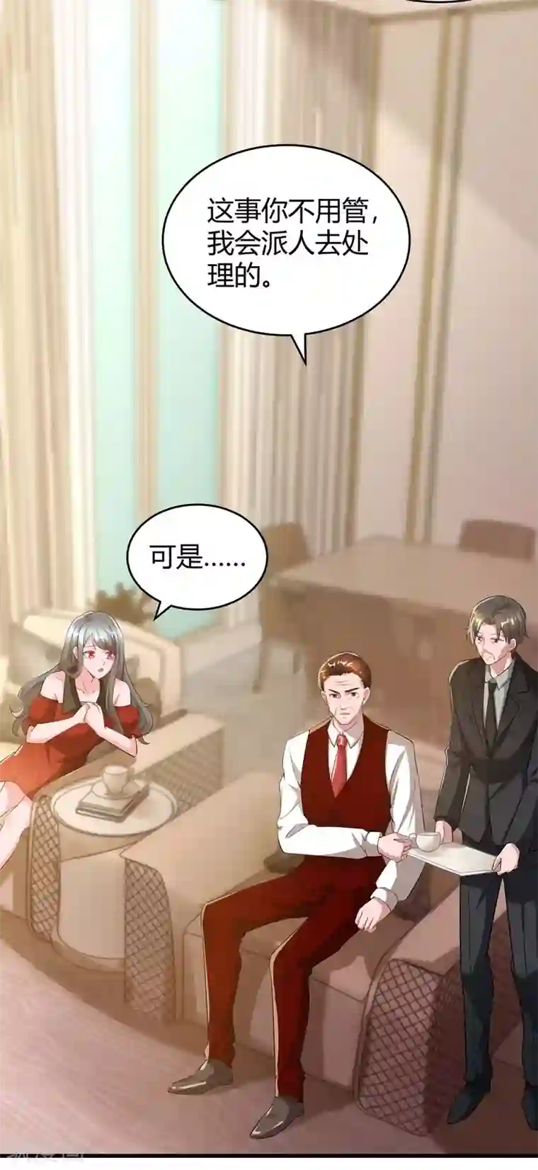 霸道总裁求抱抱第204话 去霍家求救援