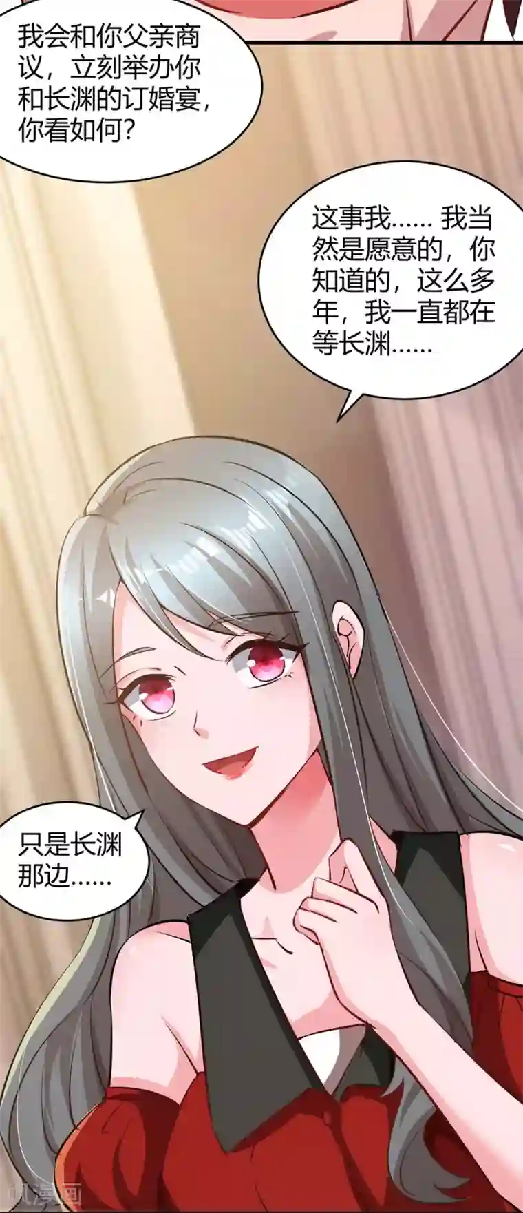 霸道总裁求抱抱第204话 去霍家求救援