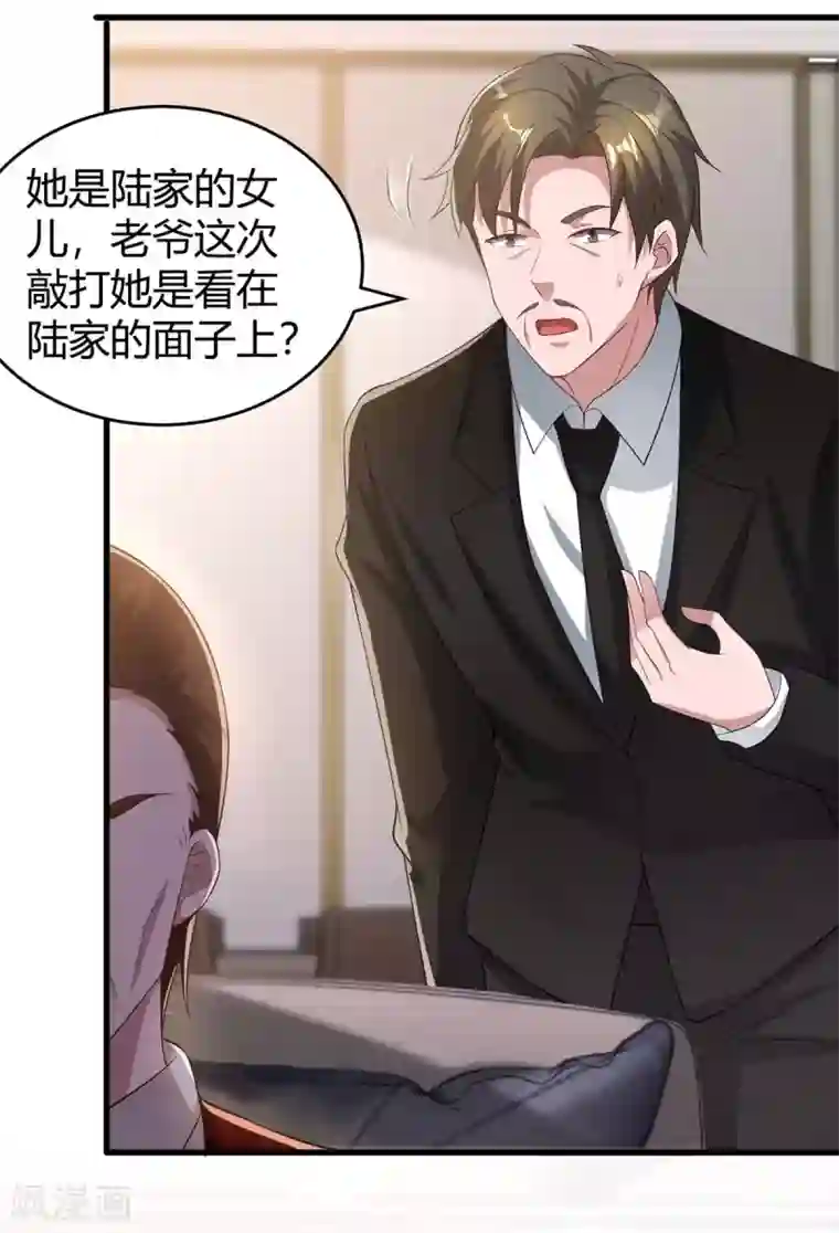 霸道总裁求抱抱第204话 去霍家求救援