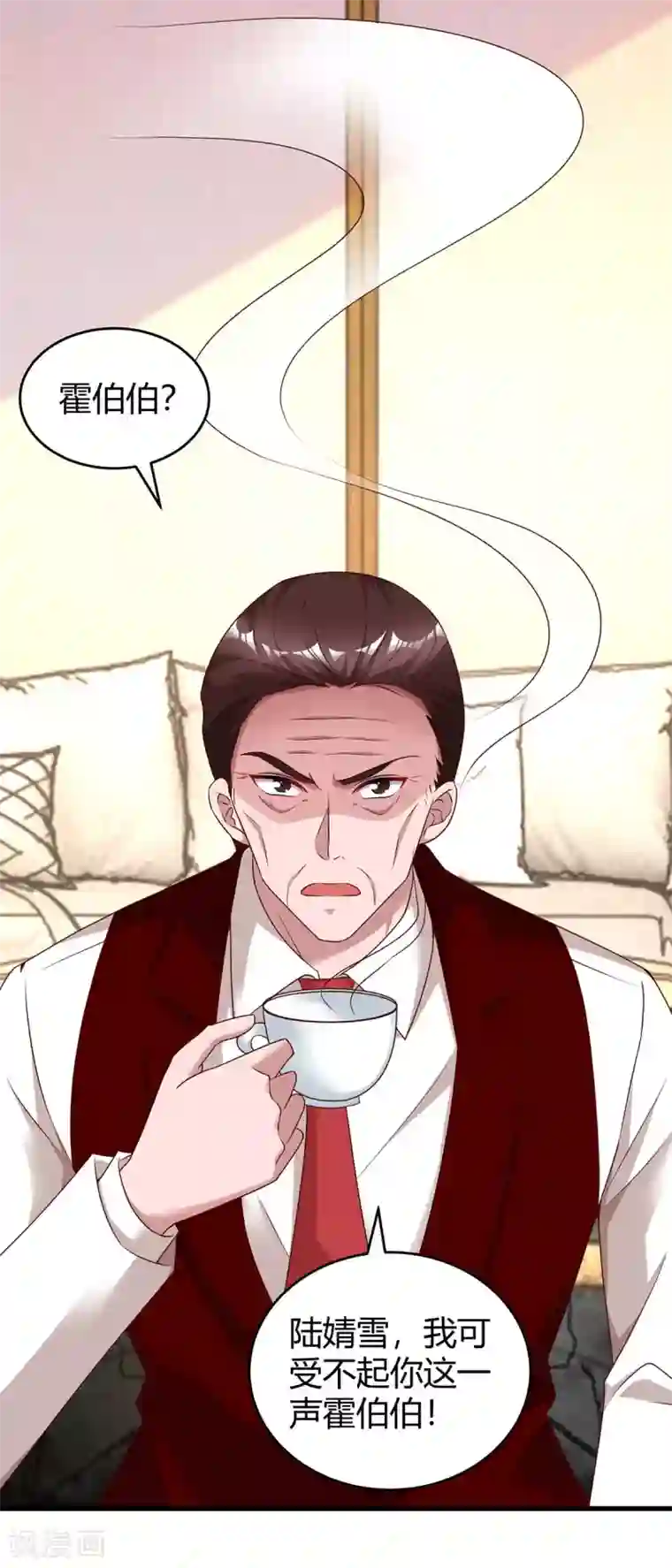 霸道总裁求抱抱第204话 去霍家求救援