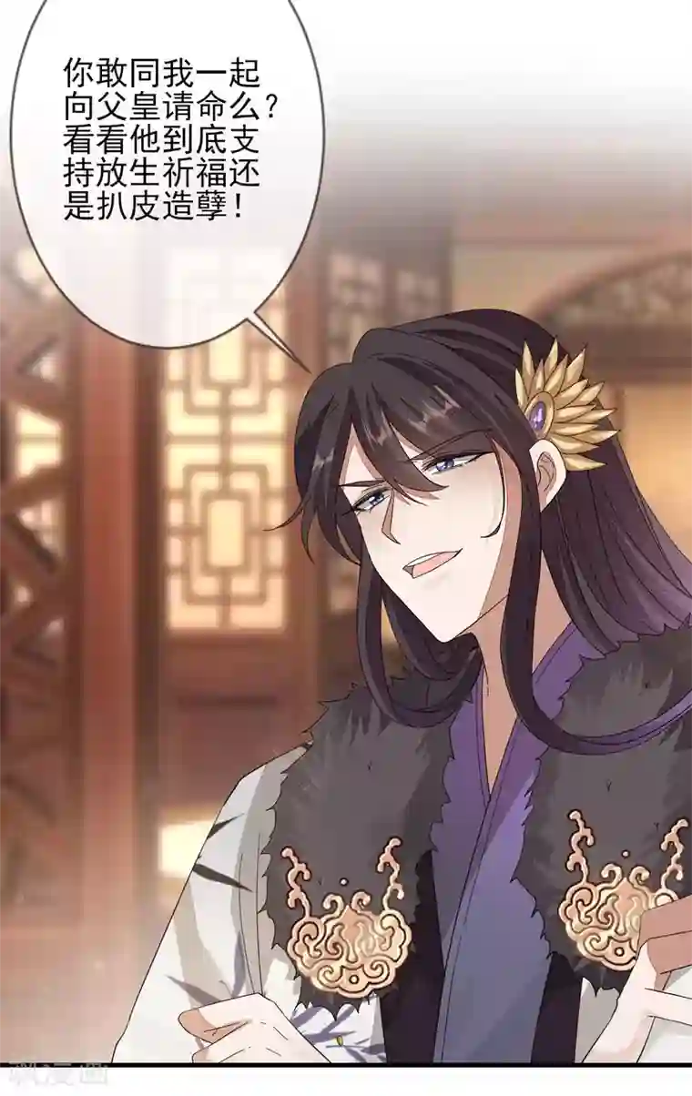 九阙风华第145话 无辜受难