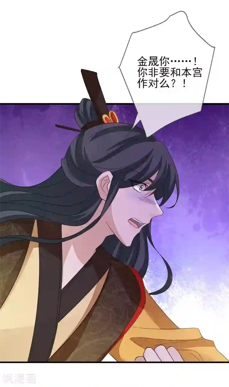 九阙风华第145话 无辜受难