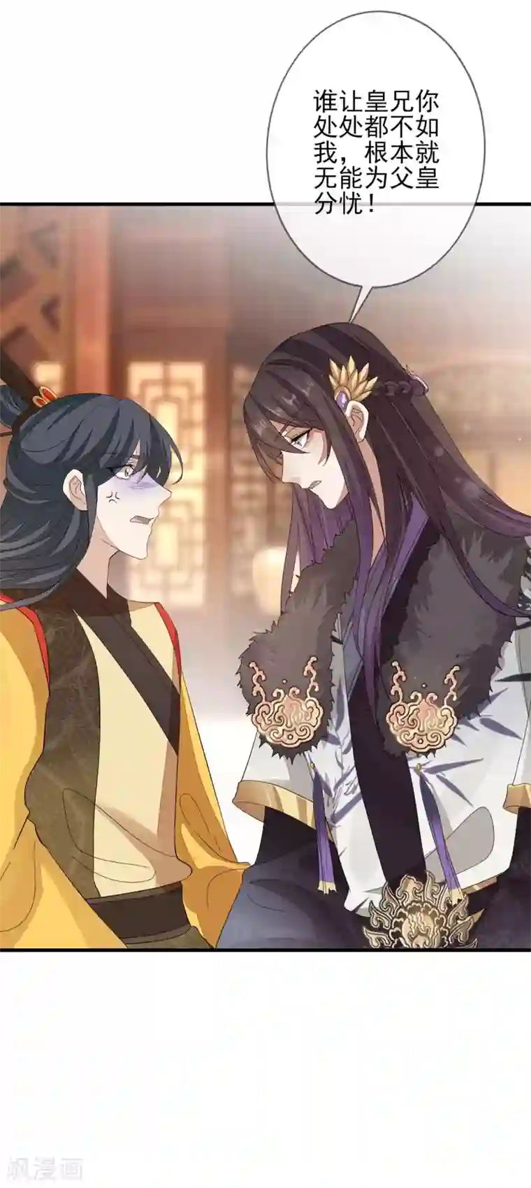 九阙风华第145话 无辜受难