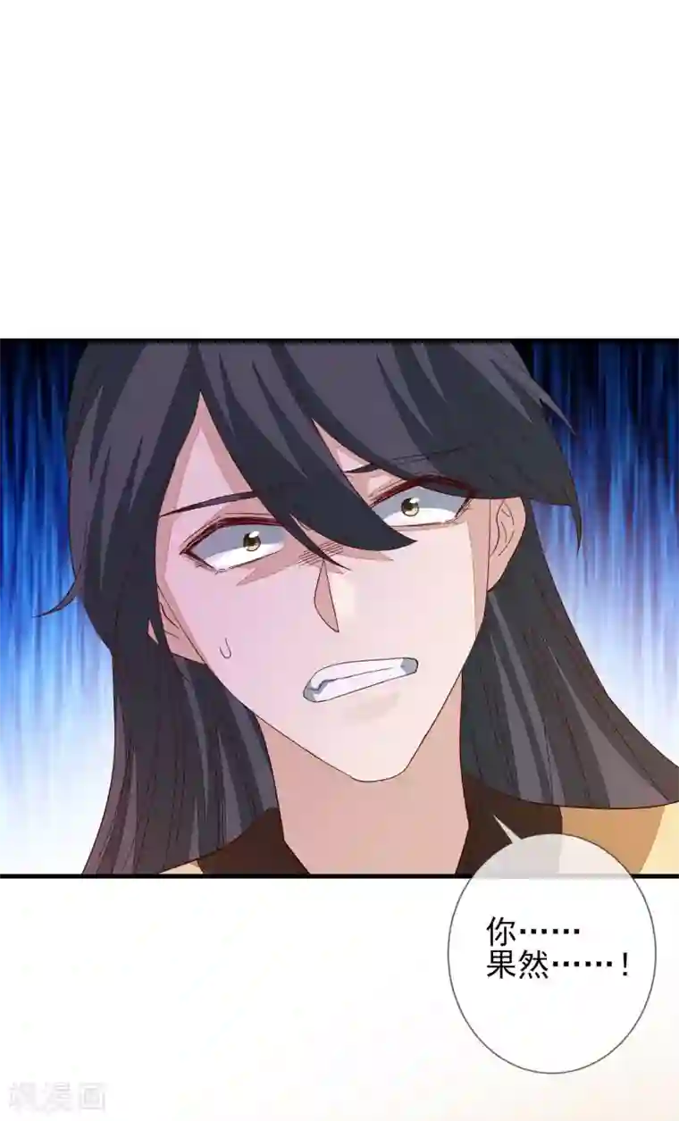 九阙风华第145话 无辜受难