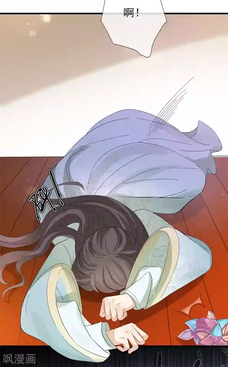 九阙风华第145话 无辜受难