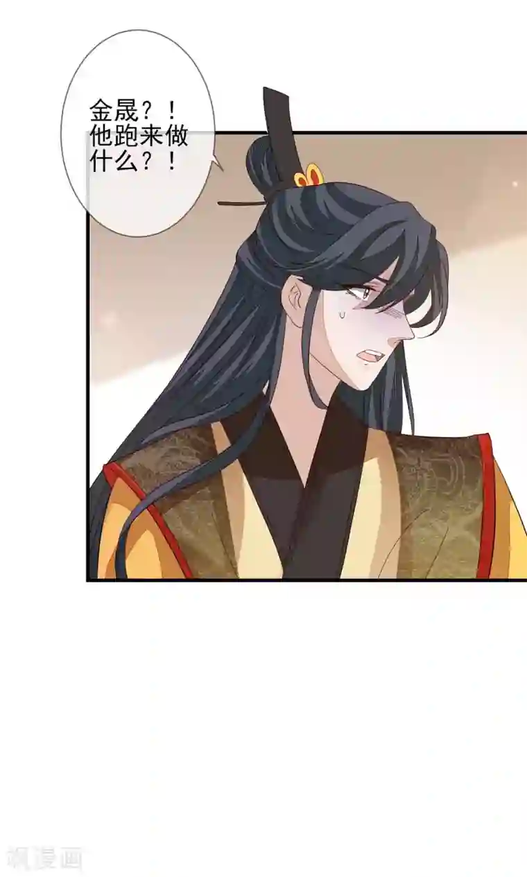 九阙风华第145话 无辜受难