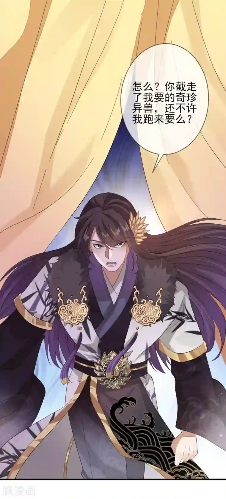 九阙风华第145话 无辜受难