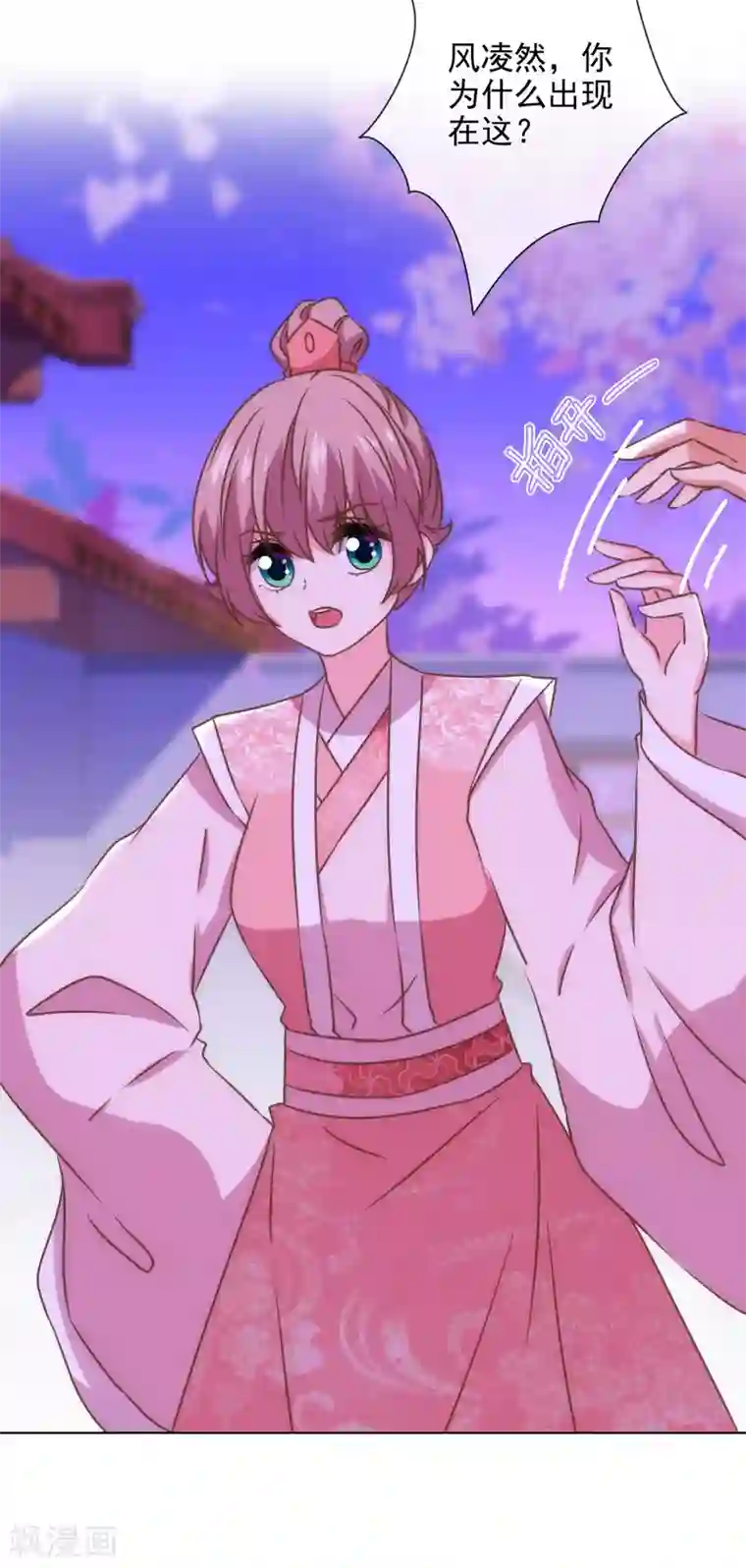 哦，我的宠妃大人第290话 王妃也来烟花之地