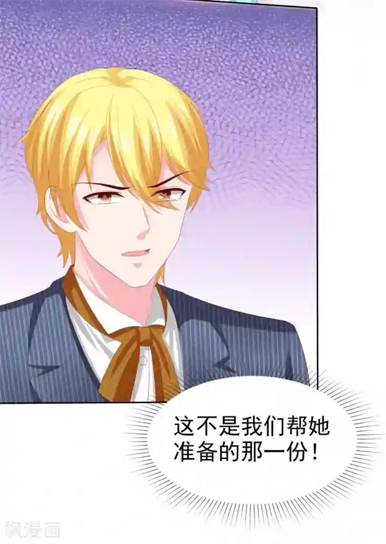 冰山总裁强宠婚第140话 秦总！危！！！