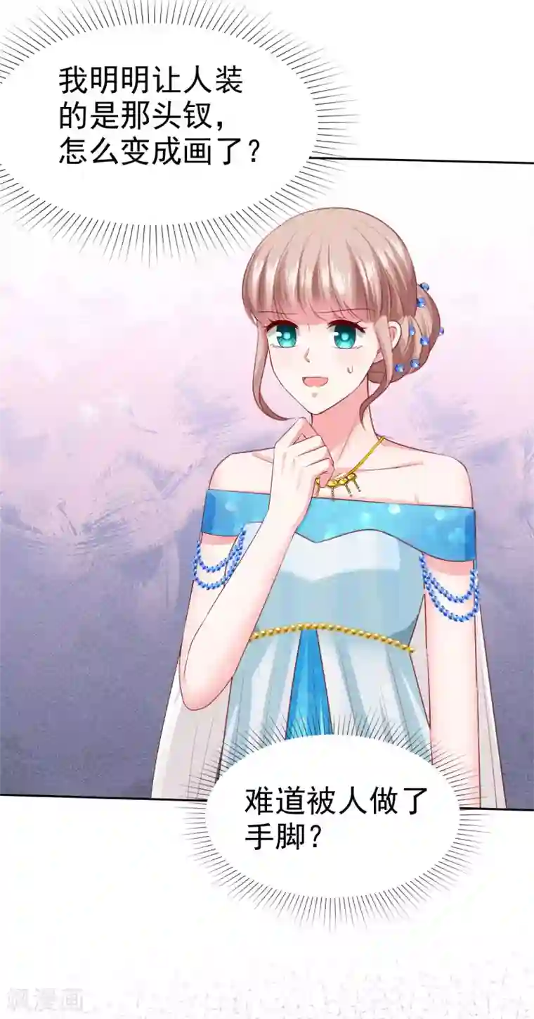 冰山总裁强宠婚第140话 秦总！危！！！