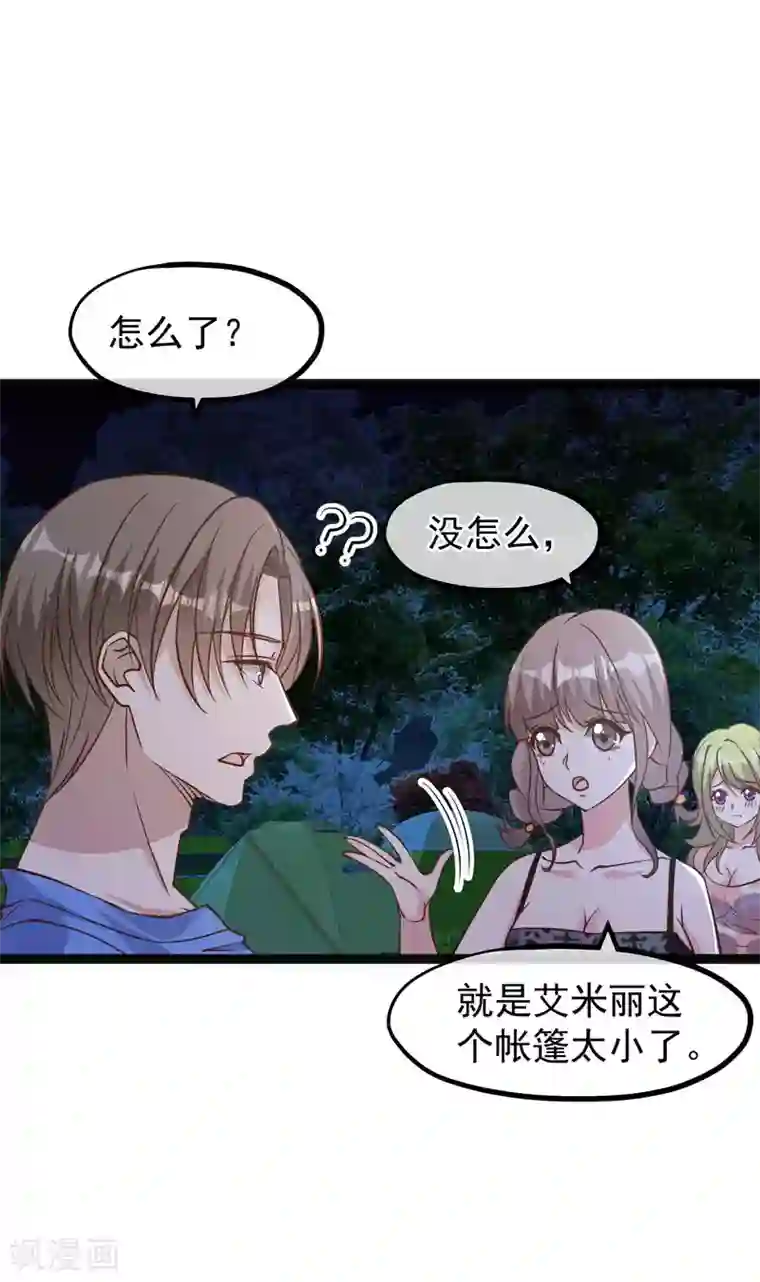 神级渔夫第156话 逆推萧鹏