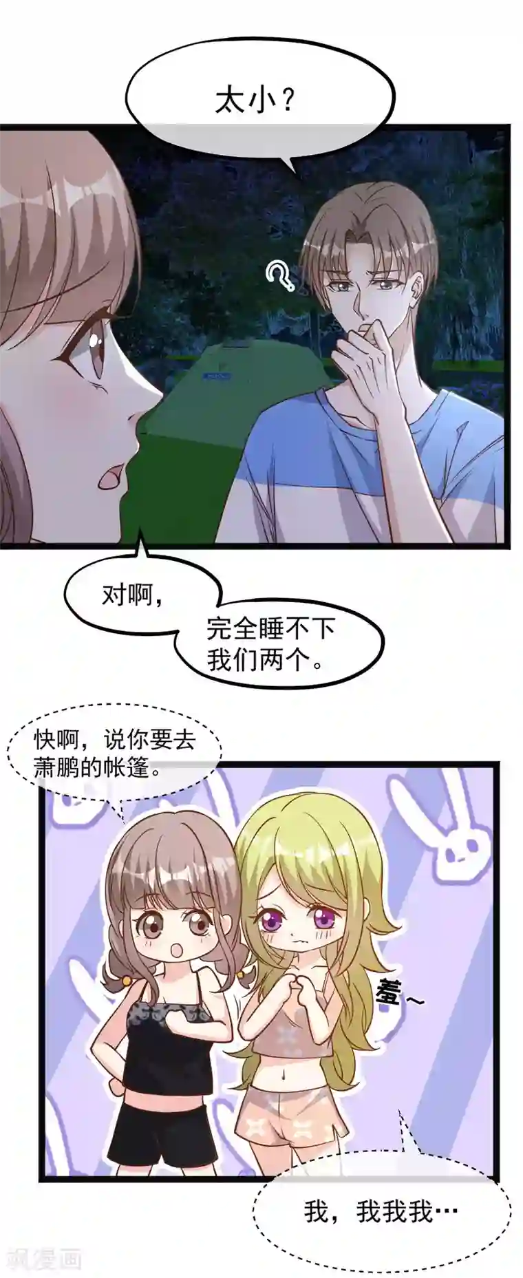 神级渔夫第156话 逆推萧鹏