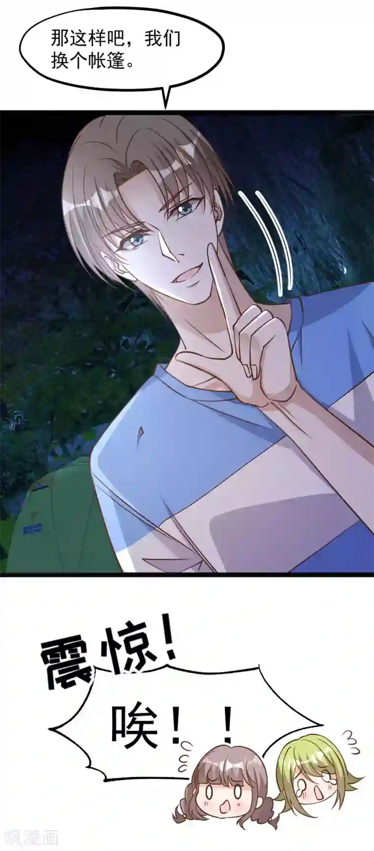 神级渔夫第156话 逆推萧鹏