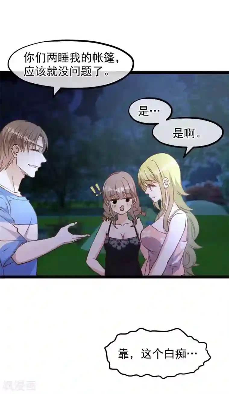 神级渔夫第156话 逆推萧鹏