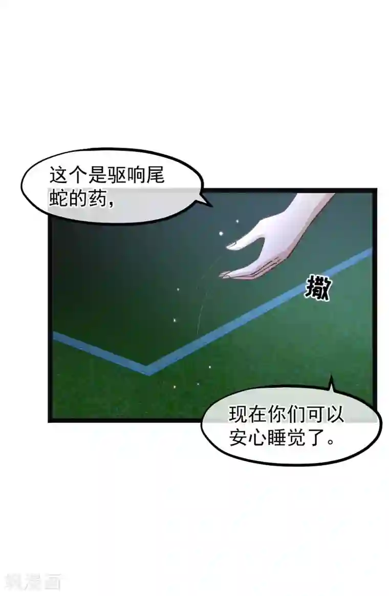 神级渔夫第156话 逆推萧鹏