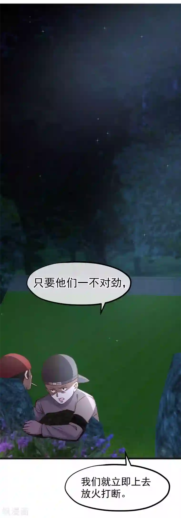 神级渔夫第156话 逆推萧鹏