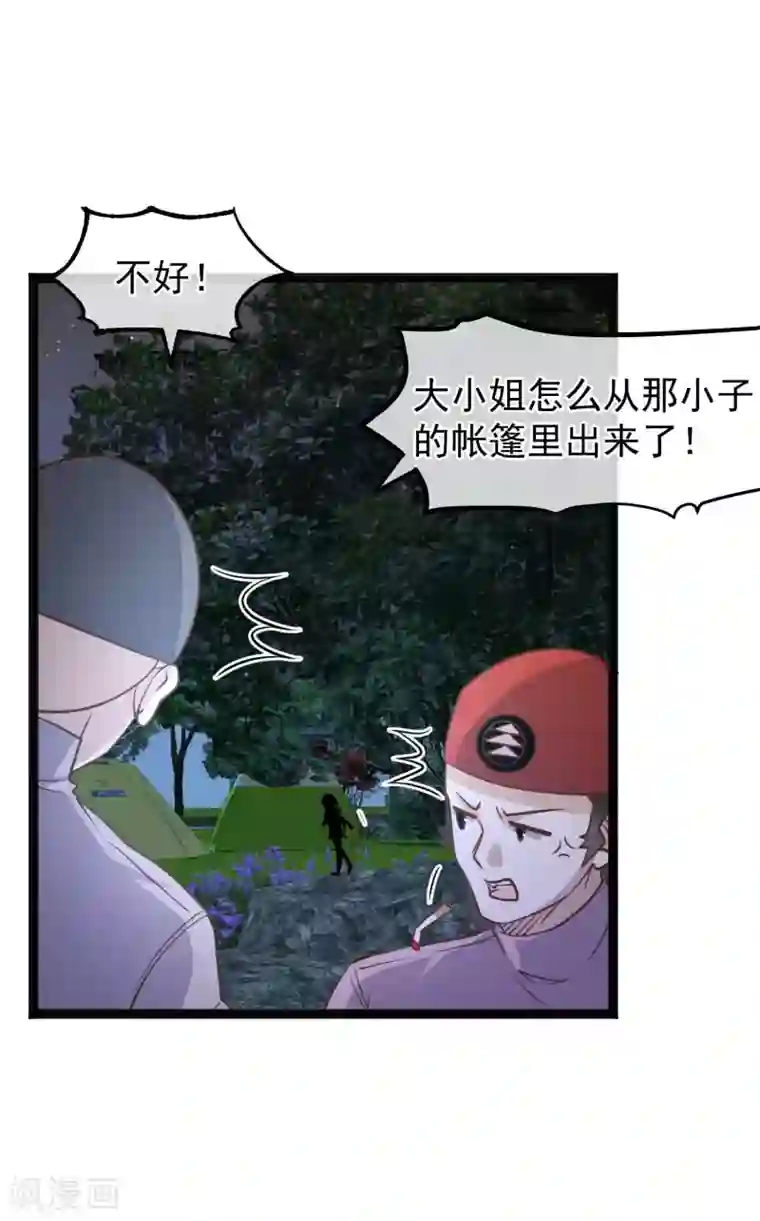 神级渔夫第156话 逆推萧鹏