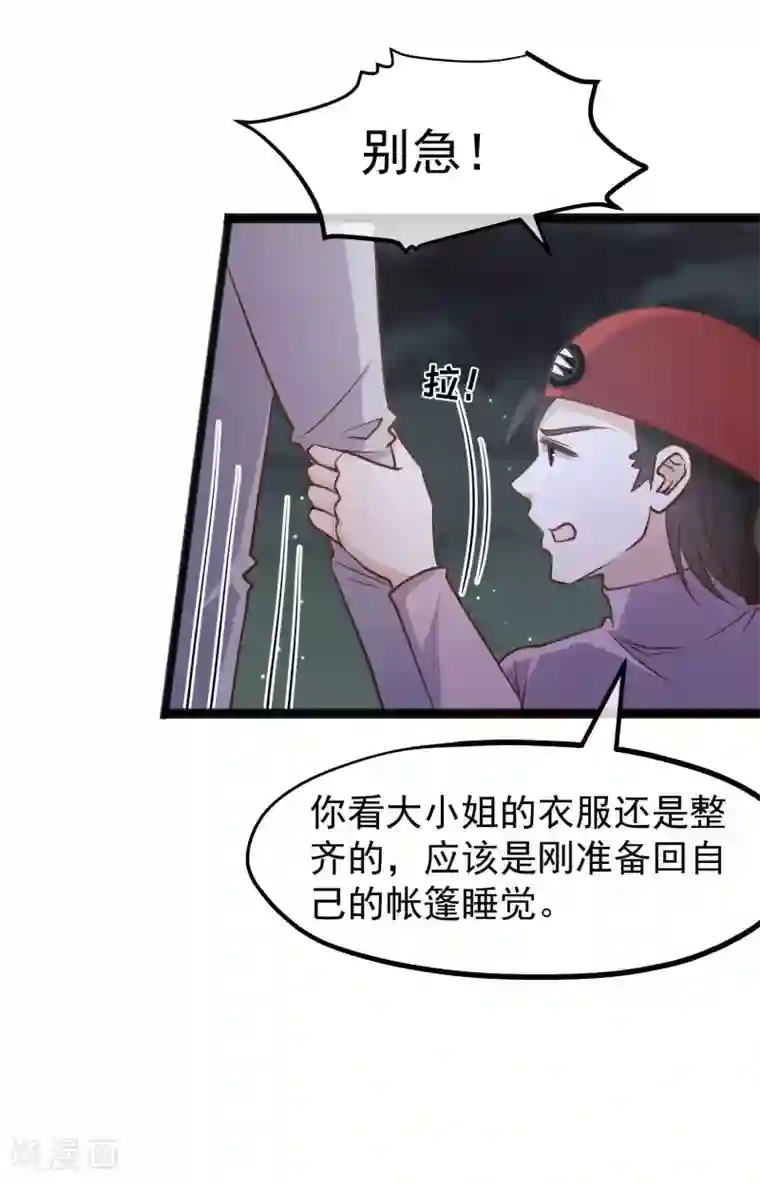 神级渔夫第156话 逆推萧鹏