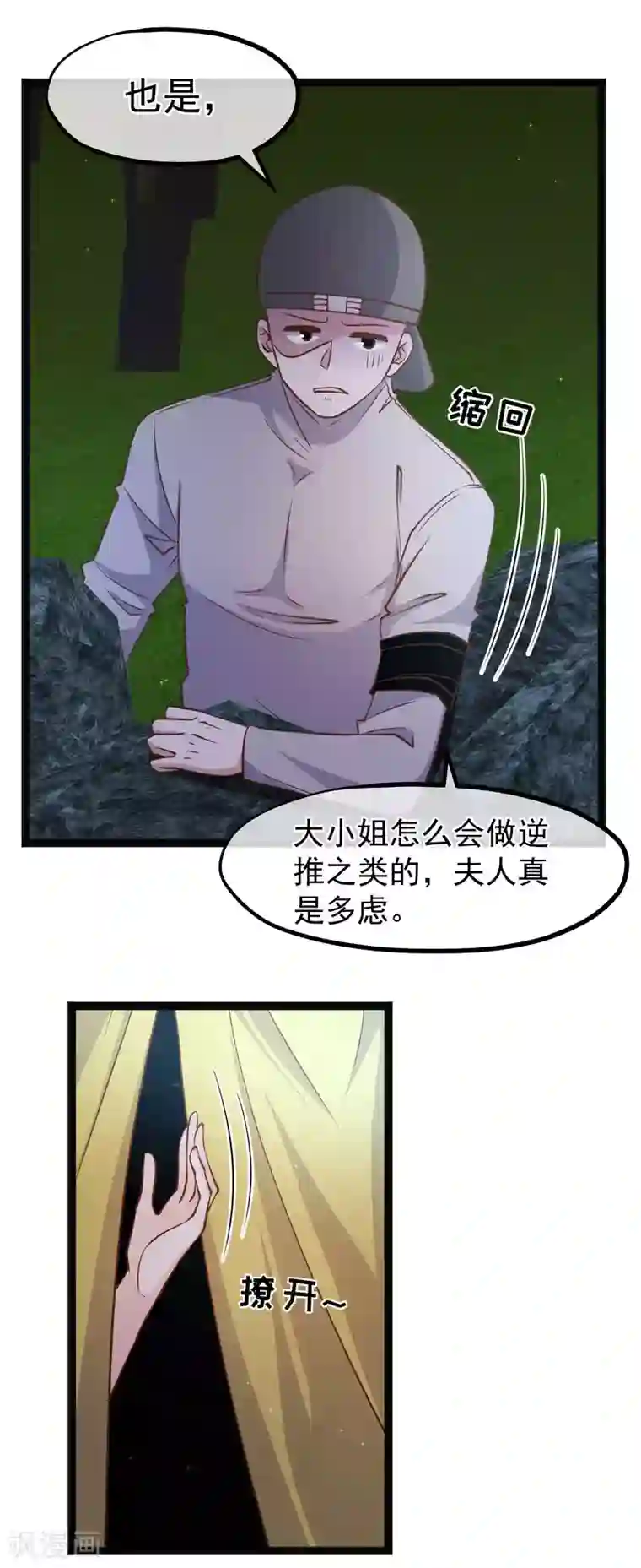 神级渔夫第156话 逆推萧鹏