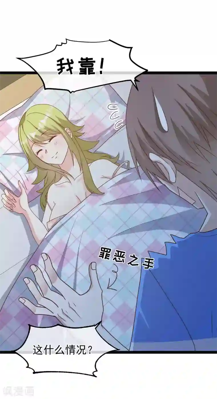 神级渔夫第156话 逆推萧鹏