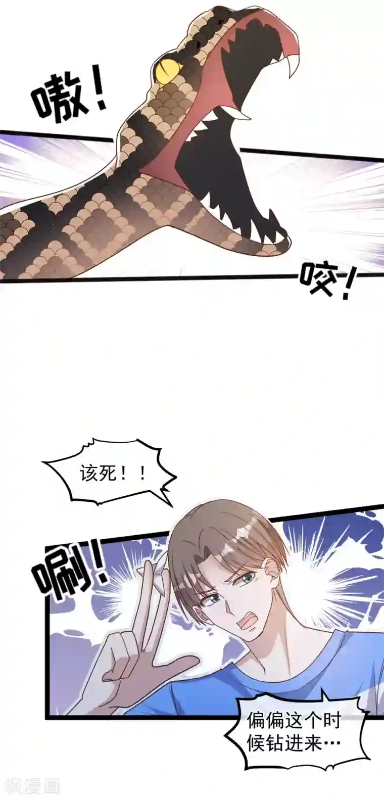 神级渔夫第156话 逆推萧鹏