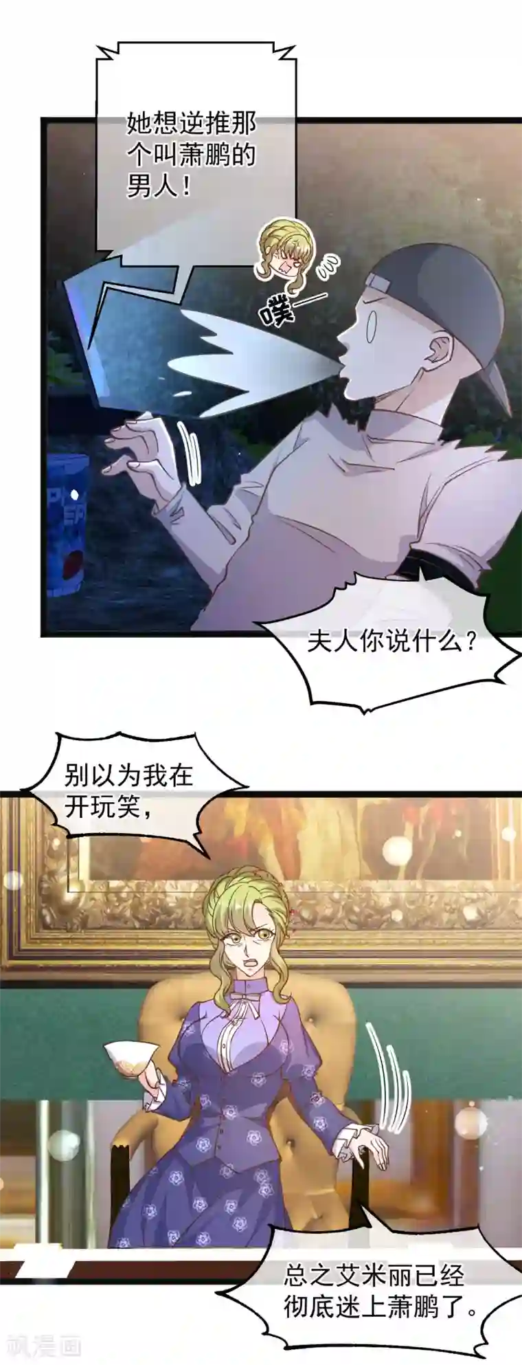 神级渔夫第156话 逆推萧鹏