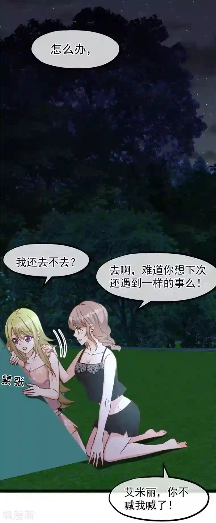 神级渔夫第156话 逆推萧鹏