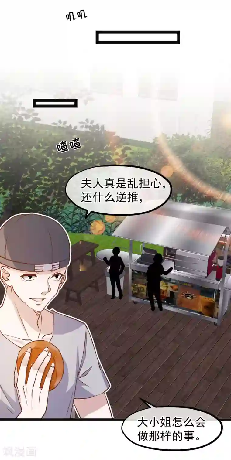 神级渔夫第157话 终极手段