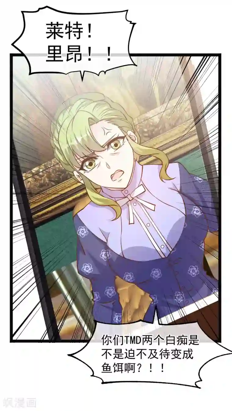 神级渔夫第157话 终极手段