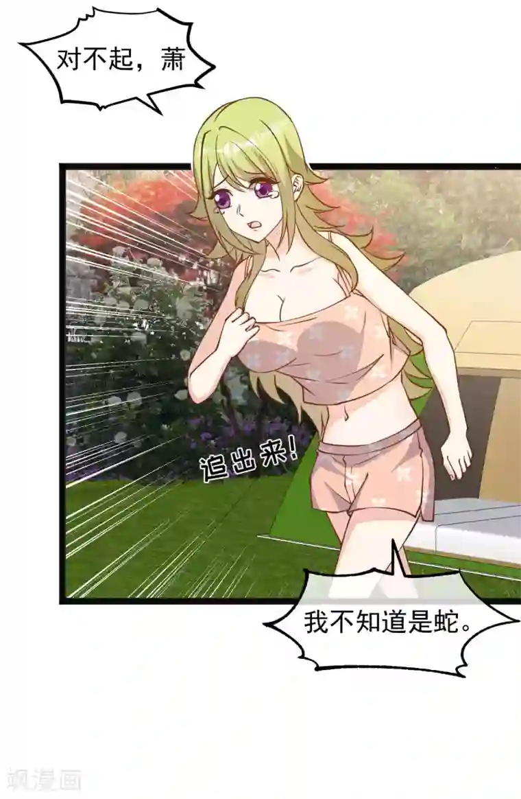 神级渔夫第157话 终极手段