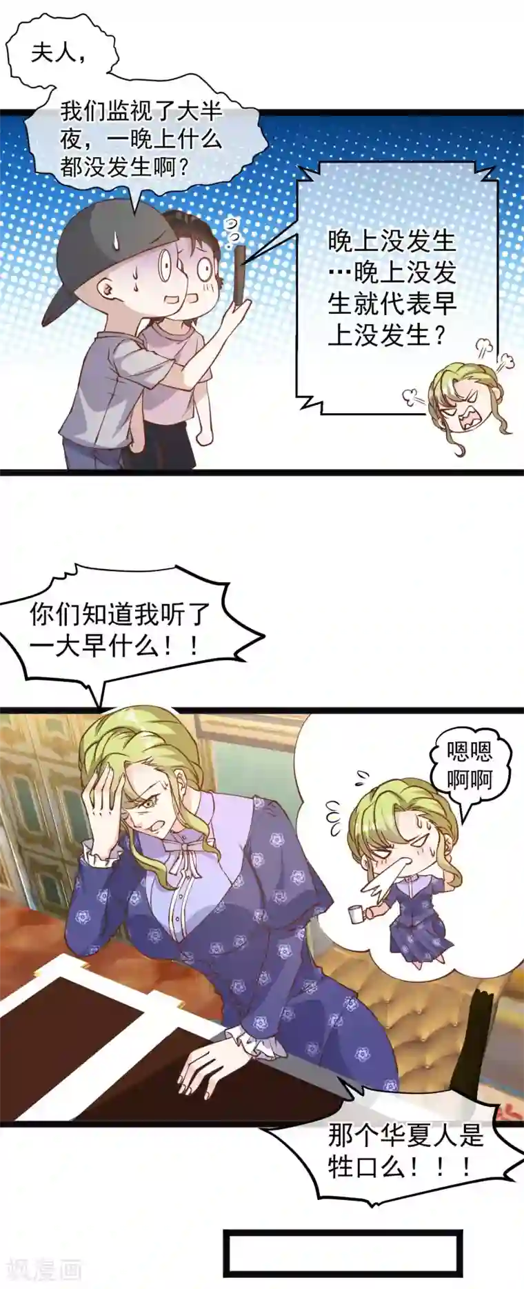 神级渔夫第157话 终极手段